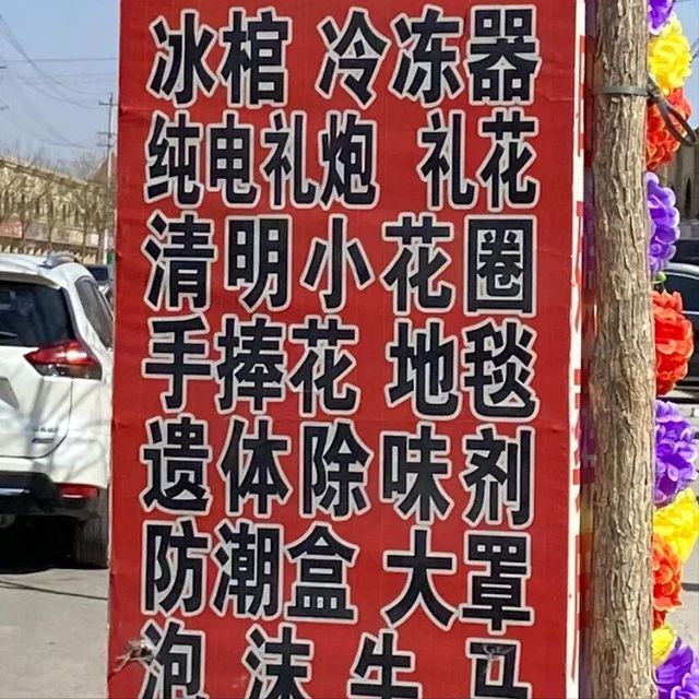 用品在全球被老外排队抢！开元棋牌笑不活！中国殡丧