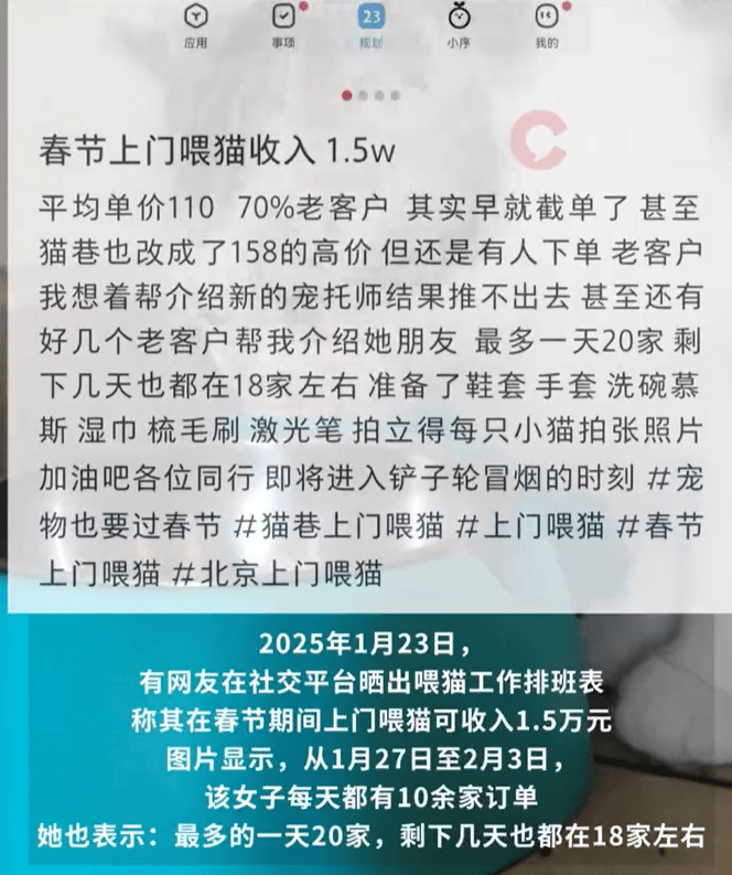 过年后这些“小赚”行业在全网爆火开元棋牌网站“发大财难如登天”(图12)