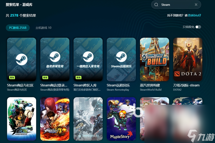 个优惠大 steam冬促力度最大吗开元ky棋牌steam冬促和秋促哪(图3)