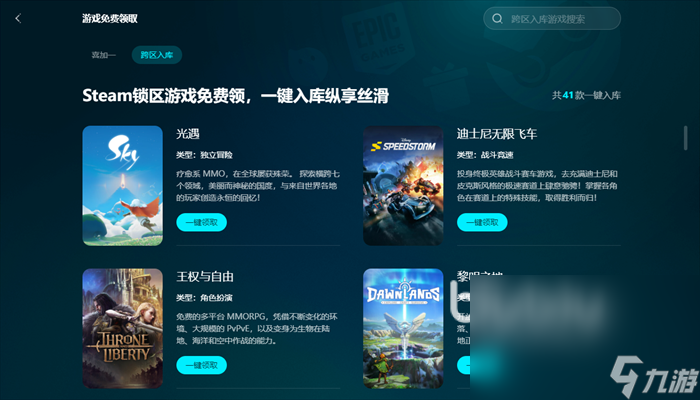 个优惠大 steam冬促力度最大吗开元ky棋牌steam冬促和秋促哪(图4)