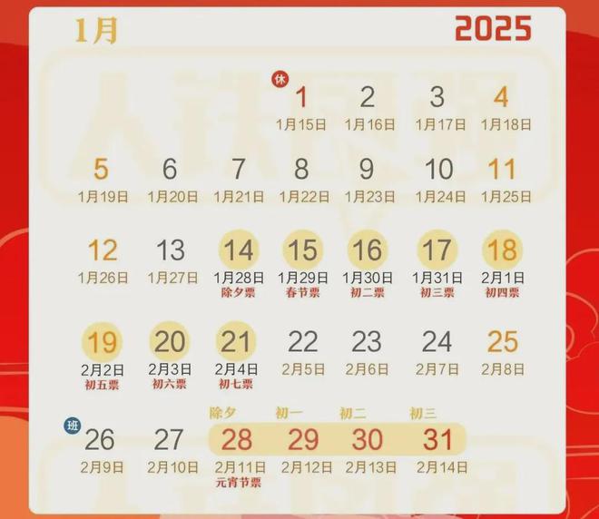 25年春运今日开启；韩国将对全国机场开展安全隐患排查开元棋牌app全网沸点｜天津