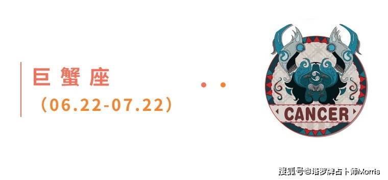 周星运速递（0908-0914)开元ky棋牌Morris塔罗 一(图5)