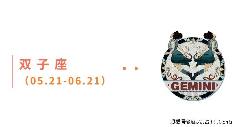 周星运速递（0908-0914)开元ky棋牌Morris塔罗 一(图7)