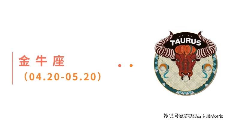 周星运速递（0908-0914)开元ky棋牌Morris塔罗 一(图6)