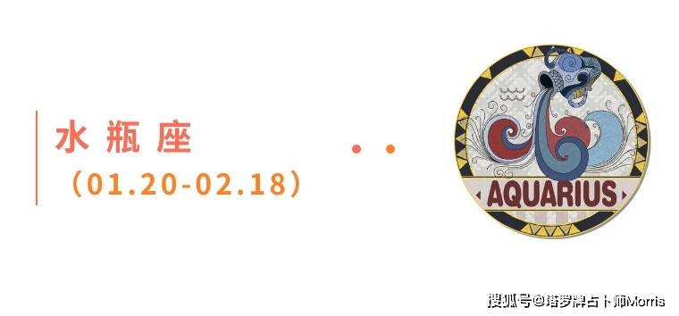 周星运速递（0908-0914)开元ky棋牌Morris塔罗 一(图10)