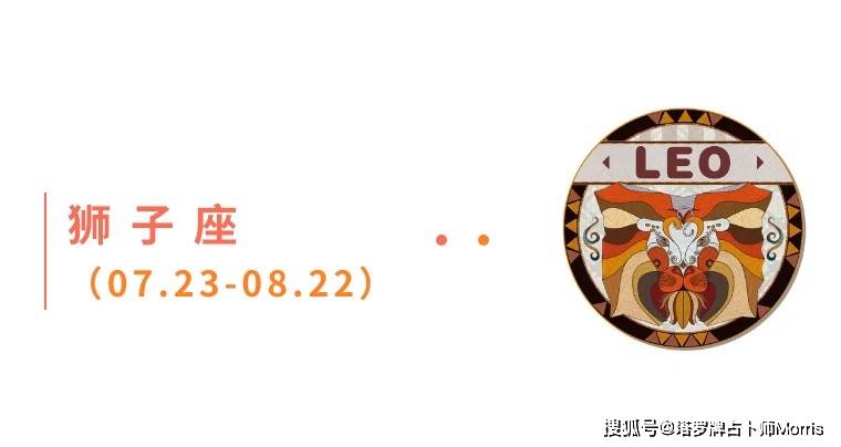 周星运速递（0908-0914)开元ky棋牌Morris塔罗 一(图11)