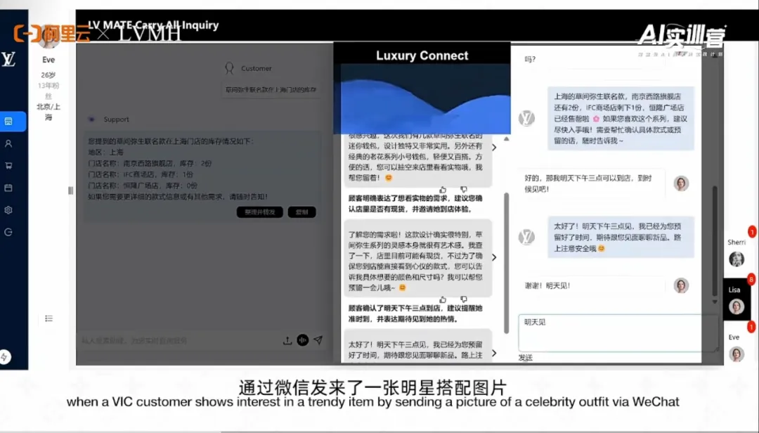 背后：一场技术与场景的双向奔赴开元棋牌网站奢侈品拥抱 AI(图4)